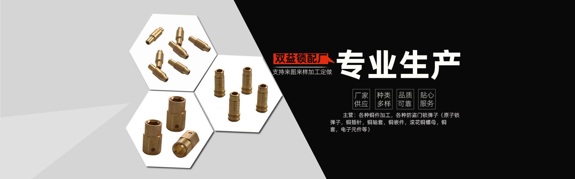 宁波小铜件